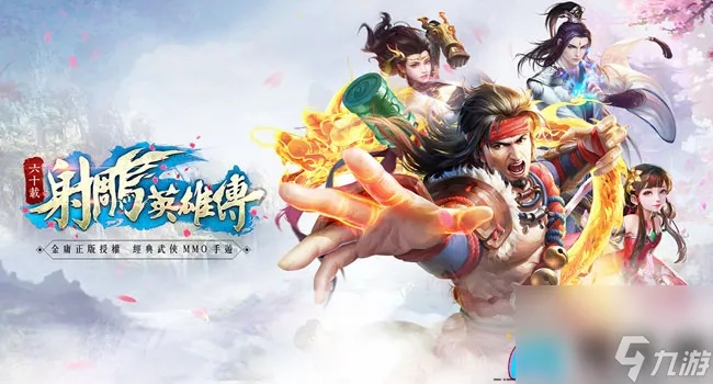 射雕手游：武器选择攻略，轻松提升战斗力