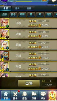 《三国礼包免费领！独家兑换攻略大揭秘》