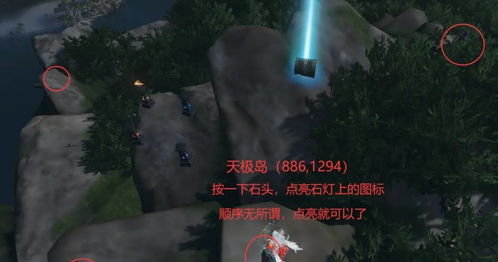 逆水寒手游:星辰武器外观获取攻略揭秘 逆水寒手游:星辰武器外观获取攻略揭秘