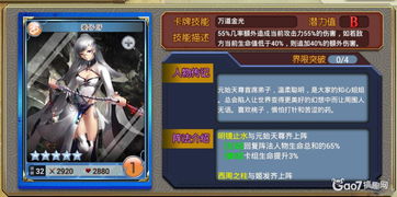 《揭秘SSS狱长麦哲伦：技能深度解析攻略》