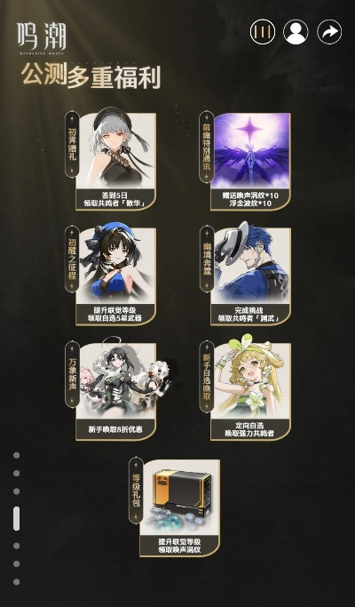 《鸣潮抽卡保底揭秘:揭秘保底机制,助你轻松抽到心仪角色》 《鸣潮抽卡保底揭秘:揭秘保底机制,助你轻松抽到心仪角色》