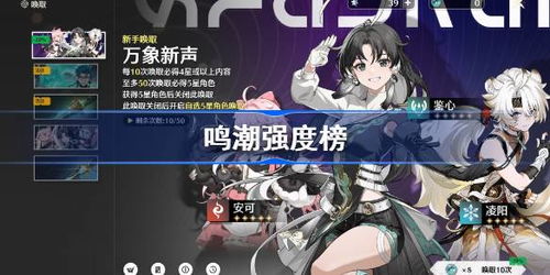 鸣潮角色实力排行：揭秘谁才是最强王者