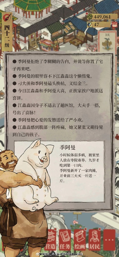 江南百景图2024猜灯谜答案揭晓!速来解锁! 江南百景图2024猜灯谜答案揭晓!速来解锁!