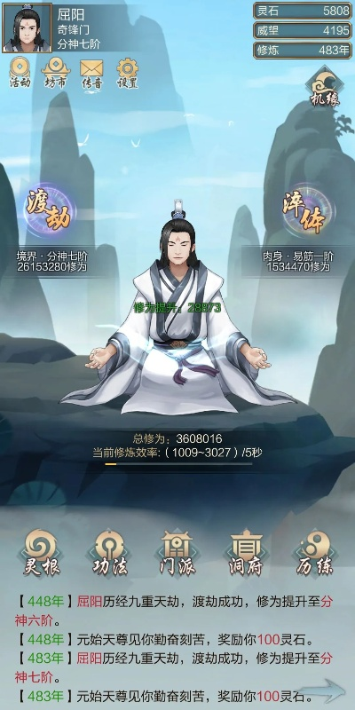 《祖师传功秘籍：最强传承攻略揭秘》