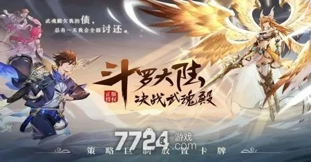 斗罗大陆：史莱克学院伙伴大比拼，谁才是最强？