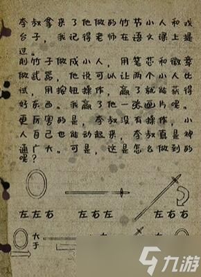 《阿姐鼓3偃师传第一章攻略：轻松通关秘籍》