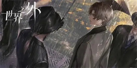 《世界之外千年等待结局揭秘!》 《世界之外千年等待结局揭秘!》