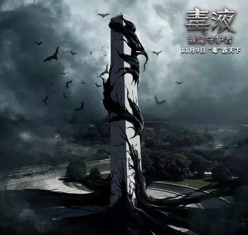 《逆水寒手游噬毒危情：揭秘神秘毒源》