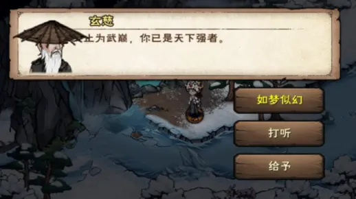 烟雨江湖突破止境触发攻略揭秘 烟雨江湖突破止境触发攻略揭秘