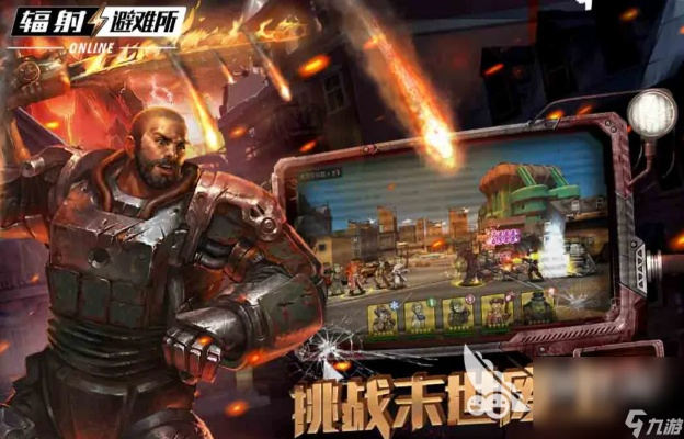 《2024末日游戏盘点:不容错过的精选下载》 《2024末日游戏盘点:不容错过的精选下载》