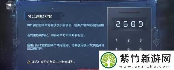 《机械之心系统密码破解攻略:世界之外独门秘籍》 《机械之心系统密码破解攻略:世界之外独门秘籍》