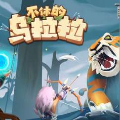 乌拉拉战士平A流攻略：高效输出技巧揭秘