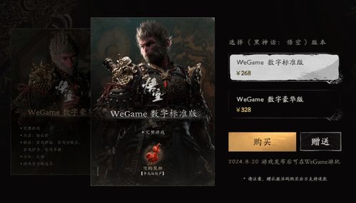 《黑神话:悟空》周边大放价!20点抢购开启,错过等一年! 《黑神话:悟空》周边大放价!20点抢购开启,错过等一年!