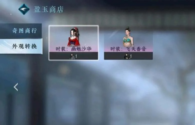 逆水寒手游盈玉商店快速入口攻略揭秘 逆水寒手游盈玉商店快速入口攻略揭秘