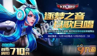 元梦之星小红书皮肤获取攻略揭秘