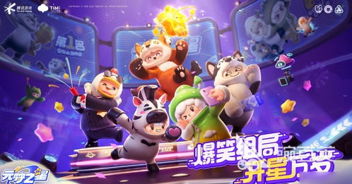 元梦之星大乱斗攻略:轻松上手,畅玩竞技场 元梦之星大乱斗攻略:轻松上手,畅玩竞技场