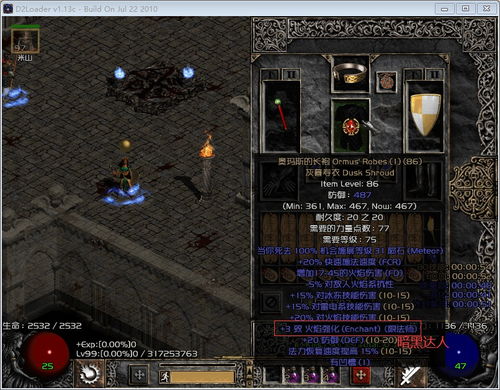 《万灵群攻法术王：离火之境职业攻略揭秘》