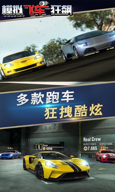 《热门狂飙！下载必看，人气巅峰战斗竞速游戏盘点》