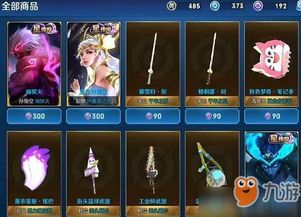 元梦之星西游记皮肤获取攻略揭秘