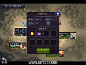 《失落之旅新手攻略：快速升级秘籍》