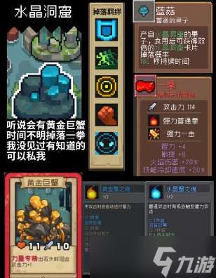 魅影红武：元气骑士前传独到获取攻略