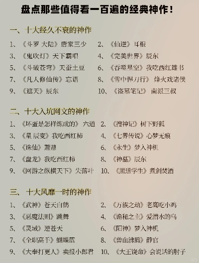 《热门神话游戏盘点：下载量爆棚的十大神作》