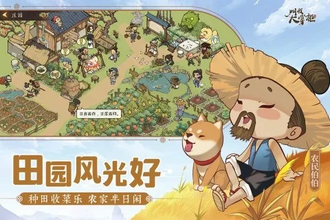 2024年热门种田游戏盘点：玩家必玩种田游戏推荐