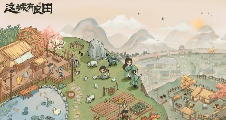 2024年热门种田游戏盘点：玩家必玩种田游戏推荐