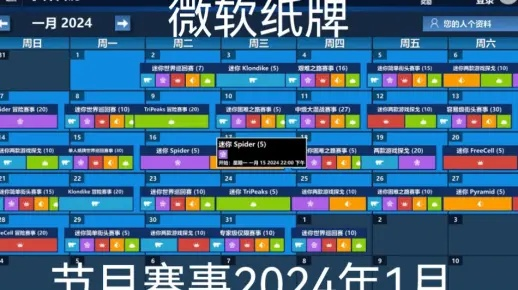 2024年度纸牌游戏盘点：热门排行，哪款是你的菜？