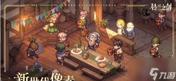 《铃兰之剑速升攻略:高效升级技巧揭秘》 《铃兰之剑速升攻略:高效升级技巧揭秘》