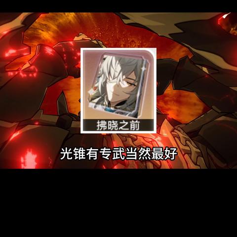 崩坏星穹铁道:获取逃避可耻但有用的独家攻略 崩坏星穹铁道:获取逃避可耻但有用的独家攻略