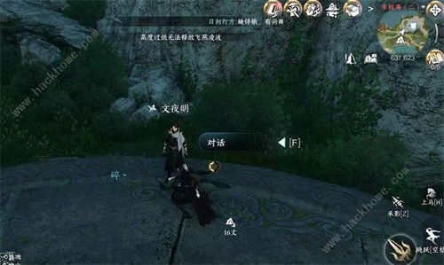 逆水寒手游：武犯禁任务攻略全解析！