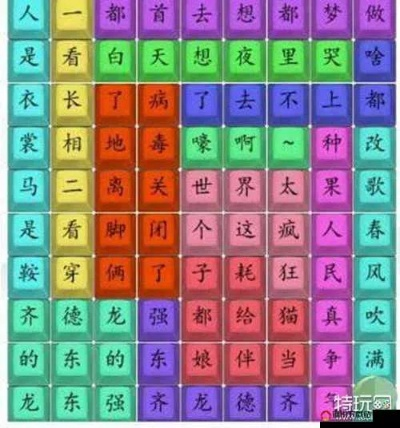 《消失岁月:汉字找茬王独家回忆》 《消失岁月:汉字找茬王独家回忆》