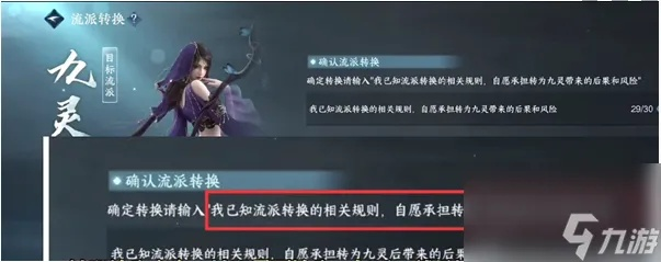 逆水寒手游转职券获取攻略，轻松升级！