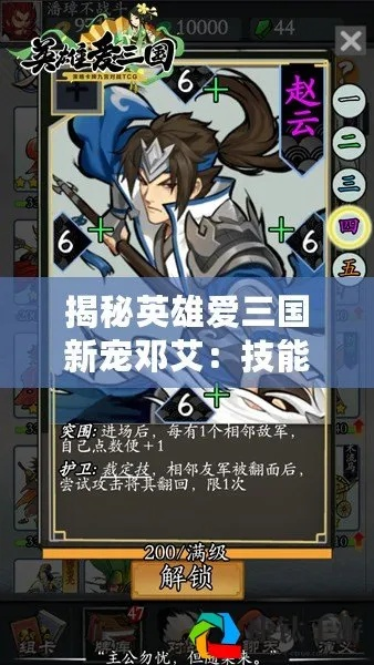 三国战纪邓艾技能全解析:战神降临,一统江山秘籍! 三国战纪邓艾技能全解析:战神降临,一统江山秘籍!