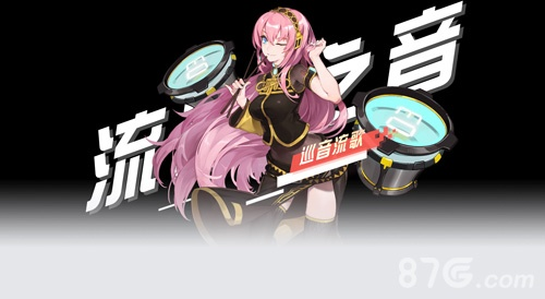 次元巡音攻略：闪亮玩法深度解析