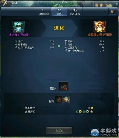 剑灵宠炼制攻略:剑仙必备选择指南 剑灵宠炼制攻略:剑仙必备选择指南