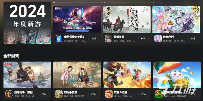 2024年必玩美食游戏盘点:热门美食游戏推荐! 2024年必玩美食游戏盘点:热门美食游戏推荐!