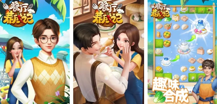2024年必玩美食游戏盘点:热门美食游戏推荐! 2024年必玩美食游戏盘点:热门美食游戏推荐!