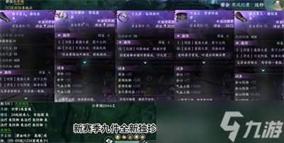 逆水寒手游宁九霄指环获取攻略揭秘