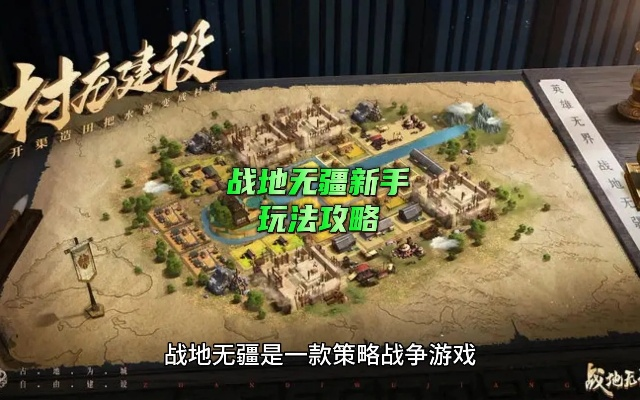 战地无疆攻略：轻松掌握换州技巧，快速占领新领地
