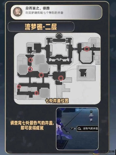 《崩坏星穹铁道》成就攻略:轻松解锁“过程大于结果”秘诀 《崩坏星穹铁道》成就攻略:轻松解锁“过程大于结果”秘诀