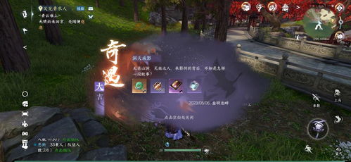 逆水寒手游路通百处触发攻略揭秘 逆水寒手游路通百处触发攻略揭秘