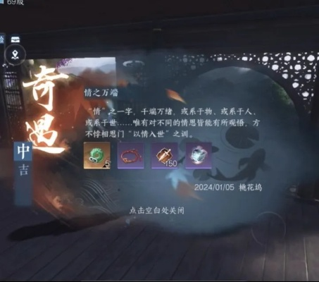 逆水寒手游:轻松解锁“师不易”奇遇攻略! 逆水寒手游:轻松解锁“师不易”奇遇攻略!