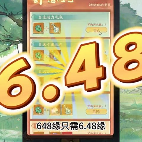 寻道大千桃子攻略:快速获取秘法桃子技巧 寻道大千桃子攻略:快速获取秘法桃子技巧