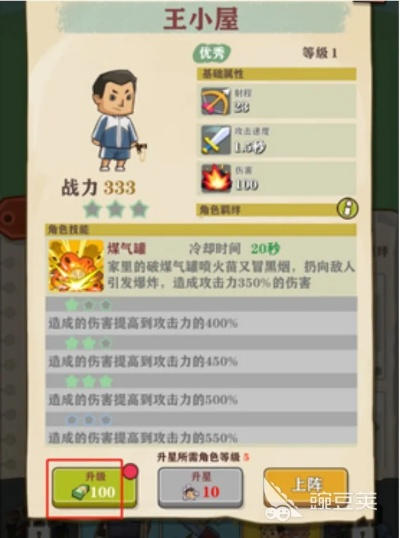 《王小屋升级攻略:屋屋保卫战陷阱新玩法揭秘》 《王小屋升级攻略:屋屋保卫战陷阱新玩法揭秘》