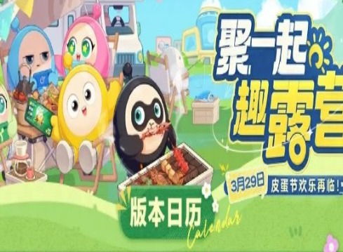 蛋仔派对小刺猬玩法攻略揭秘! 蛋仔派对小刺猬玩法攻略揭秘!