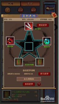 江湖武学搭配攻略:解锁最强组合秘籍 江湖武学搭配攻略:解锁最强组合秘籍