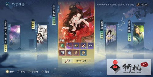 逆水寒手游轻功成双双人获取攻略 逆水寒手游轻功成双双人获取攻略