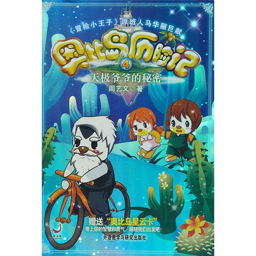 《光遇奇遇记:揭秘喷嚏地理学家神秘藏身地》 《光遇奇遇记:揭秘喷嚏地理学家神秘藏身地》